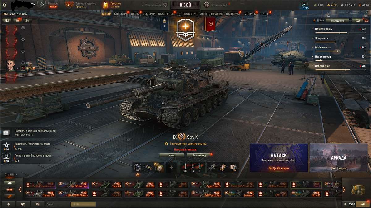 продажа аккаунта к игре Мир Танков, WoT(Lesta, WG)